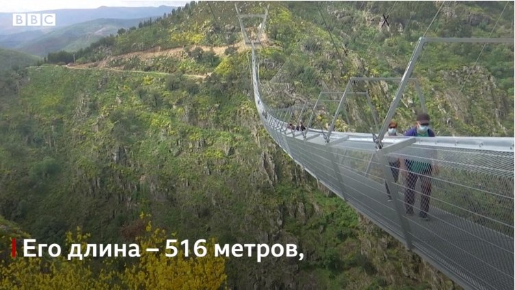 Самый длинный в мире мост