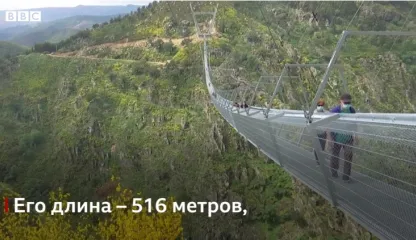Самый длинный в мире мост