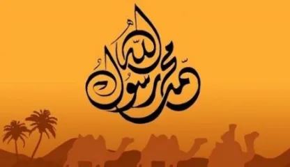 Rasululloh haqida faktlar